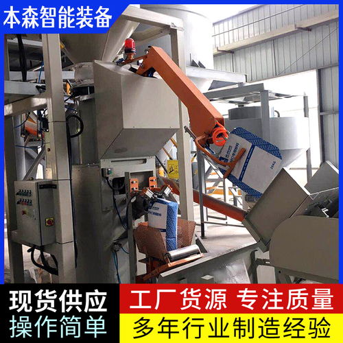 干粉砂漿全自動閥口袋灌裝機 省時省力，高效生產新選擇